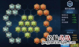 怎样看铭文等级 怎么看铭文总等级