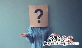 无福消受这个词是什么意思 无福消受这个词解释