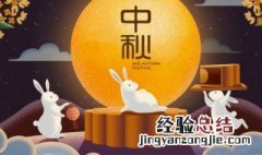 中秋佳节祝福语句大全 关于中秋佳节祝福语句大全