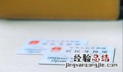补办身份证要多久 身份证的办理方法