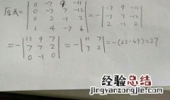 4阶行列式怎么降阶3阶 4阶行列式怎么降阶3阶代数余子式