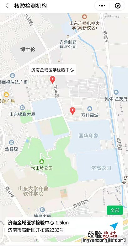 营口用什么健康码 山东东营健康码有那些用途