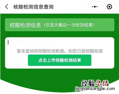 营口用什么健康码 山东东营健康码有那些用途