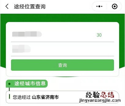 营口用什么健康码 山东东营健康码有那些用途