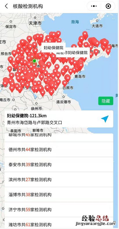 营口用什么健康码 山东东营健康码有那些用途
