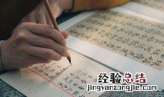 练写字最好方法 练写字的方法