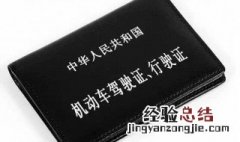 考驾照可以延期吗 考驾照到期能延期吗 考驾照是不可以延期的
