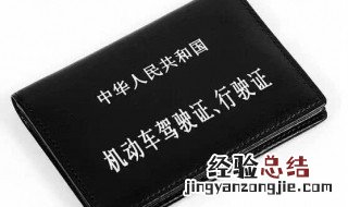 考驾照可以延期吗 考驾照到期能延期吗 考驾照是不可以延期的