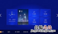 电视机打开不显示画面 看这里
