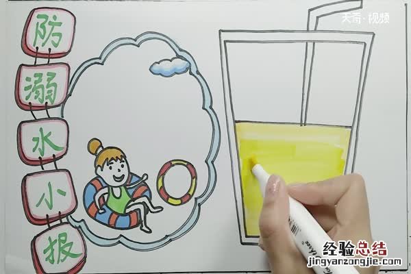 防溺水手抄报怎么做 二年级防溺水手抄报怎么做
