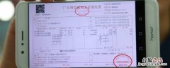 深圳水费发票哪里开