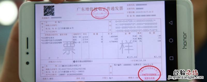 深圳水费发票哪里开