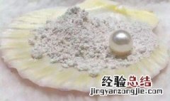 珍珠粉和什么搭配祛痘最好 珍珠粉和什么搭配可以祛痘