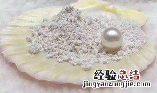 珍珠粉和什么搭配祛痘最好 珍珠粉和什么搭配可以祛痘