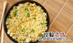 炒大米饭的做法 蛋炒米饭做法