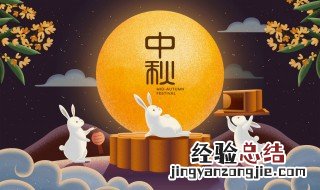 中秋节祝福语简短最新 盘点中秋节祝福语
