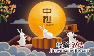 中秋的习俗有哪些 中秋的习俗介绍