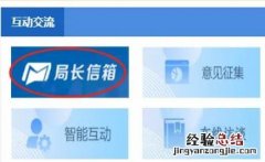 清远市长信箱 清远公安局长信箱上线