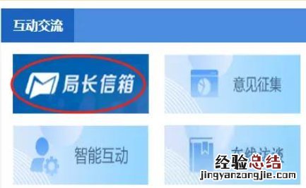 清远市长信箱 清远公安局长信箱上线