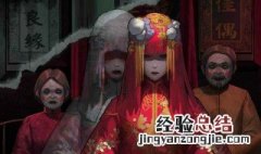 纸嫁衣游戏怎么解 纸嫁衣游戏解说完整版