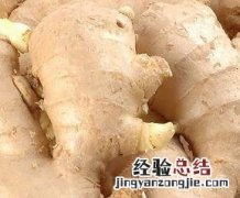 生姜怎么用减肥效果好 生姜怎么用减肥效果好一点