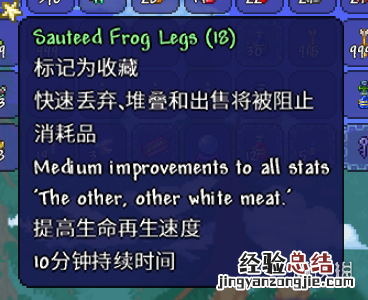 泰拉瑞亚1.4饱食度buff有什么变化 泰拉瑞亚三级饱食度