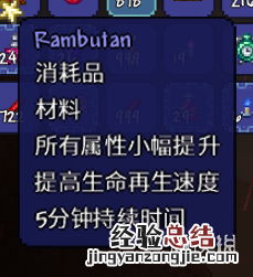 泰拉瑞亚1.4饱食度buff有什么变化 泰拉瑞亚三级饱食度