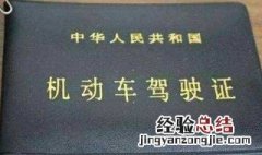驾驶证年审需要什么材料 驾驶证年审需要准备什么