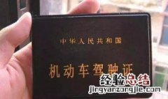驾照不满一年上高速怎么处罚 新手驾照不满一年上高速会被抓吗