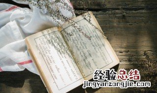 西厢记名句名段赏析 西厢记名句