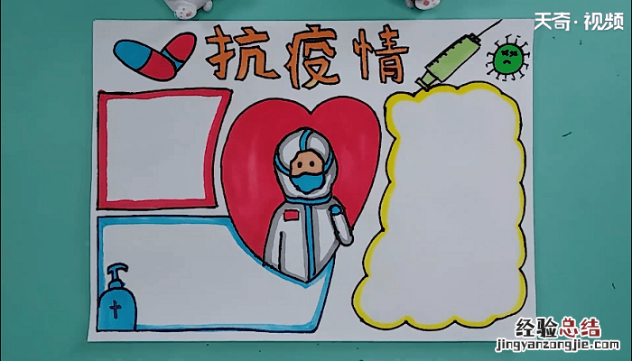 关于抗击病毒的手抄报的图片 关于抗击病毒的手抄报