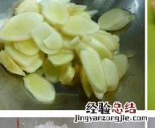 生姜酵素的做法 生姜酵素的做法视频