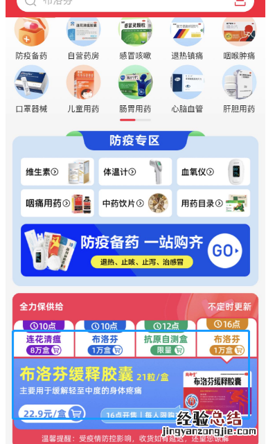 淘宝线上买药流程视频 淘宝线上买药流程