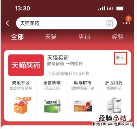 淘宝线上买药流程视频 淘宝线上买药流程