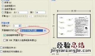 ppt设置打印页边距 看这里