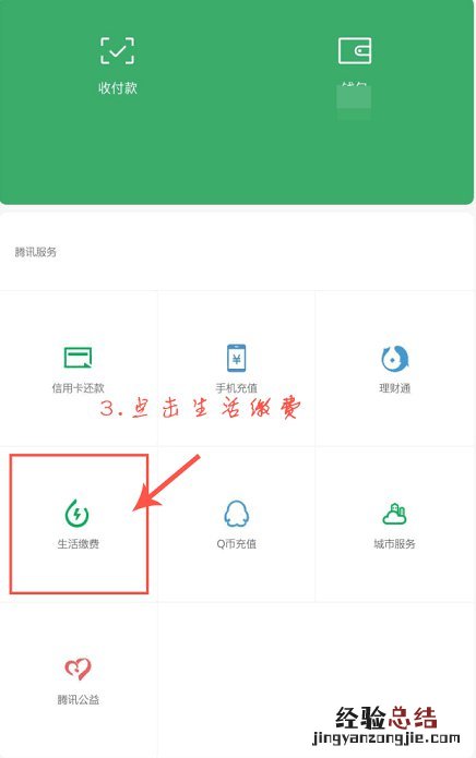 清远水费微信缴费流程 清远市水费微信怎么交费