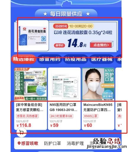 苏宁易购怎么买药 苏宁易购怎么买药便宜