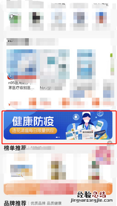苏宁易购怎么买药 苏宁易购怎么买药便宜