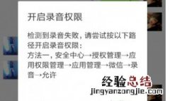 华为手机微信视频对方听不到声音 了解一下