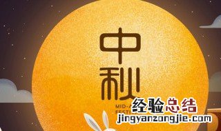 中秋节的来历和风俗100字 中秋节的来历和风俗是什么
