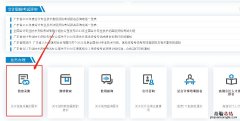 清远会计人员信息采集操作流程 清远市会计信息网