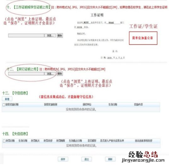 会计人员采集信息怎样填 清远会计人员信息采集信息怎么填报