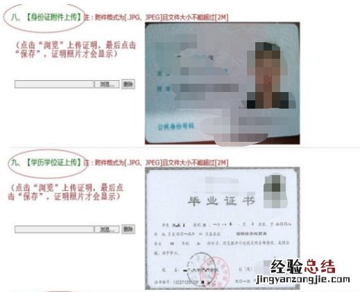 会计人员采集信息怎样填 清远会计人员信息采集信息怎么填报