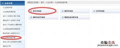 清远会计信息采集审核结果查询入口 清远会计信息采集审核结果查询入口在哪