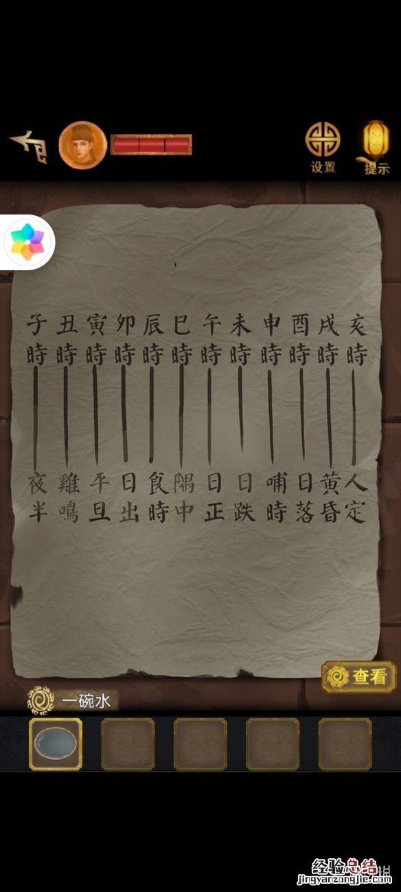 长生诀攻略第3章攻略 长生祭第二章怎么玩