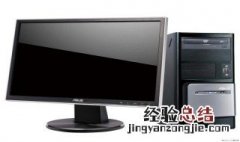 电脑电源盒子怎样检查好坏 怎么知道电脑电源盒是不是坏了