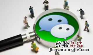电脑微信耳机听不到声音 微信电脑版使用耳机听不到语音