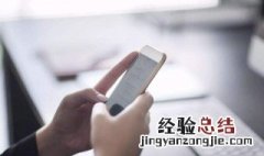存在苹果手机里的电话号码怎么突然全没有了 苹果手机怎样恢复联系人