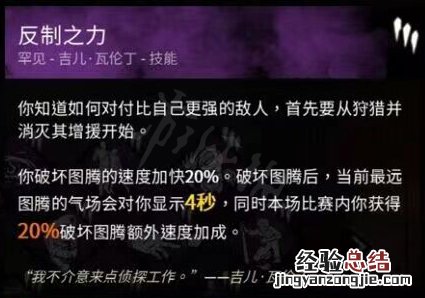 生化危机8黎明杀机联动技能是什么意思 生化危机8黎明杀机联动技能是什么