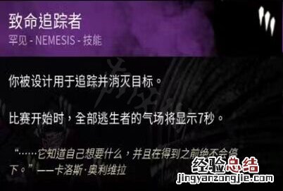 生化危机8黎明杀机联动技能是什么意思 生化危机8黎明杀机联动技能是什么